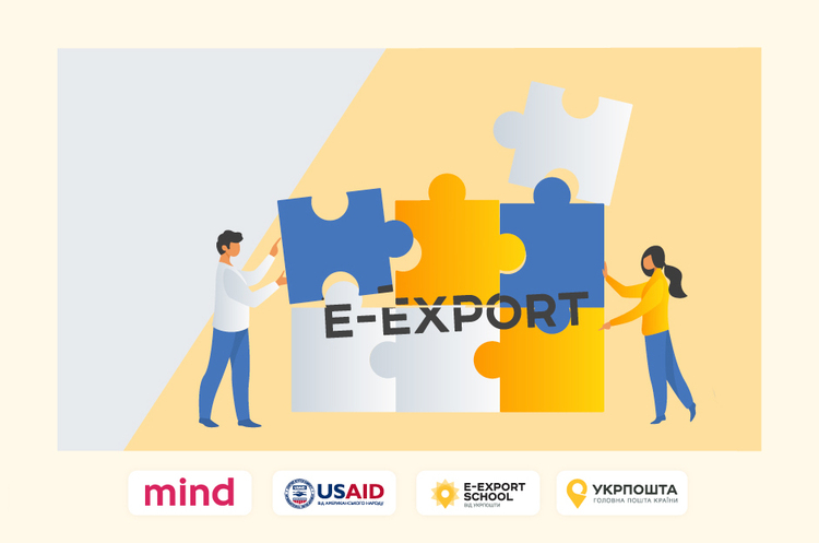 MindUA став генеральним медіапартнером E-Export School від «Укрпошта»