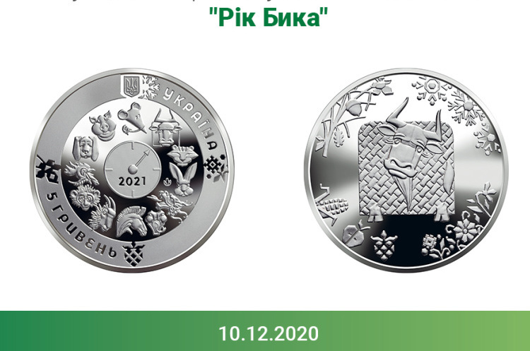 Нацбанк продав пам'ятних монет «Рік Бика» на понад 120 000 Нацбанк продав пам'ятних монет «Рік Бика» на понад 120 000