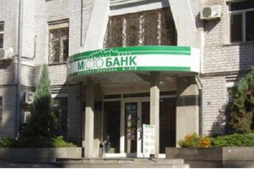 фото DR Терміново: НБУ відніс «Місто банк» до категорії неплатоспроможних