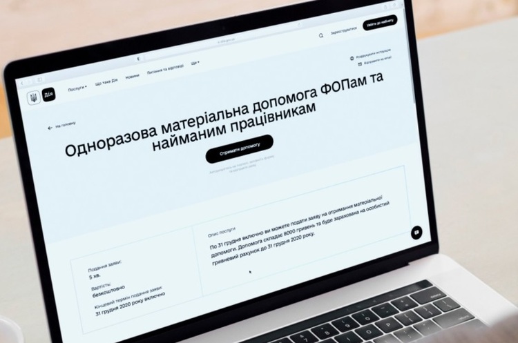 Отримати одноразову допомогу ФОПи можуть у три кліки: ІНСТРУКЦІЯ Отримати одноразову допомогу ФОПи можуть у три кліки: ІНСТРУКЦІЯ