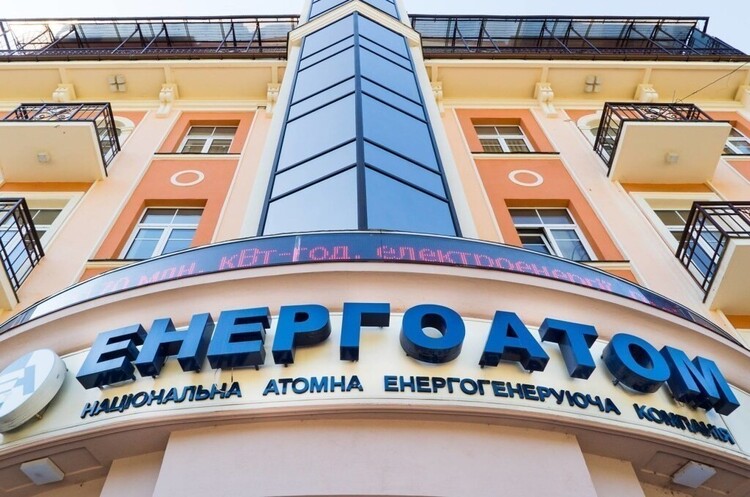 «Енергоатом» починає процес проти РФ щодо компенсації за активи в Криму «Енергоатом» починає процес проти РФ щодо компенсації за активи в Криму