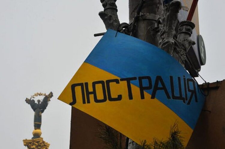 Люстраційну перевірку не завершено щодо семи міністрів Люстраційну перевірку не завершено щодо семи міністрів