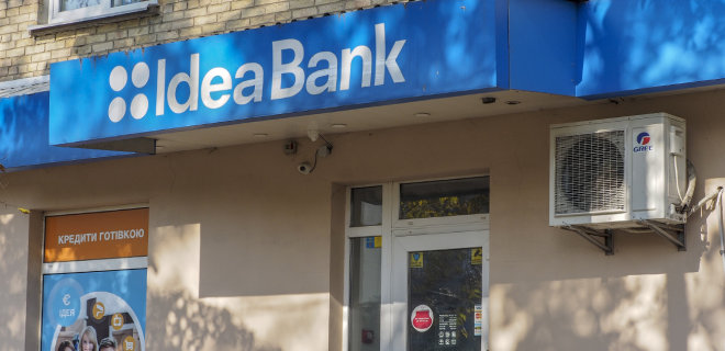 Idea Bank примусово приєднали до польського банку Pekao Idea Bank примусово приєднали до польського банку Pekao