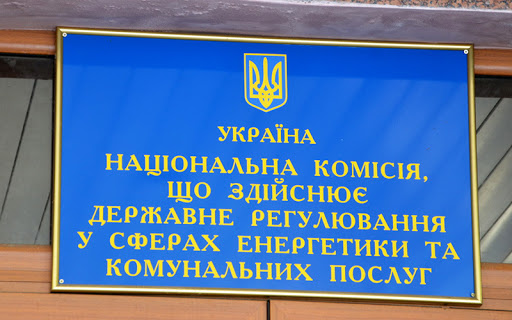 НКРЕКП перевірить 23 постачальники електроенергії на предмет заборгованості за небаланси НКРЕКП перевірить 23 постачальники електроенергії на предмет заборгованості за небаланси