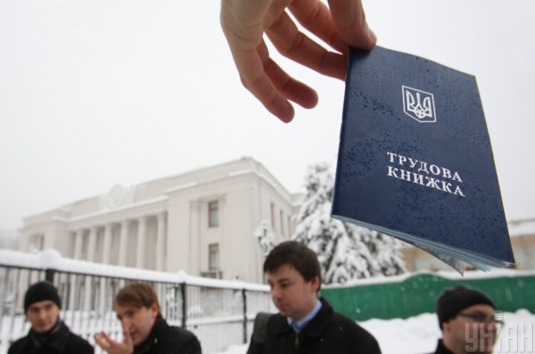 Верховна Рада ввела електронну трудову книжку Верховна Рада ввела електронну трудову книжку