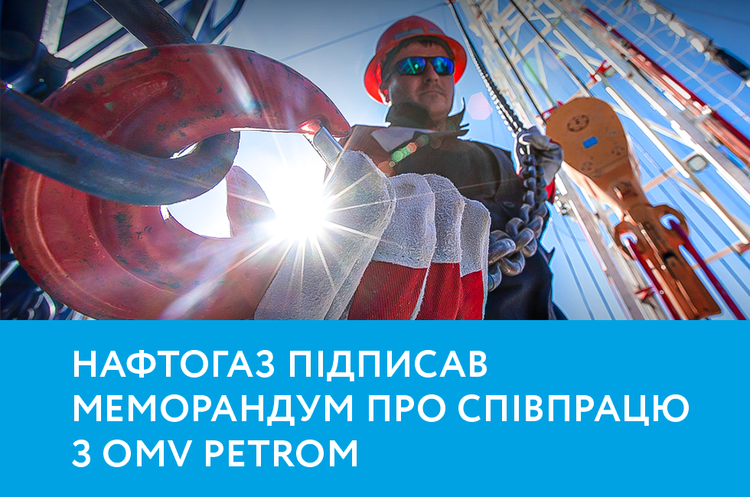 «Нафтогаз» та OMV Petrom планують співпрацювати у галузі розвідки та видобування газу