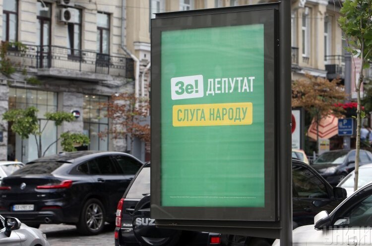НАЗК зупинило державне фінансування партії «Слуга народу» НАЗК зупинило державне фінансування партії «Слуга народу»