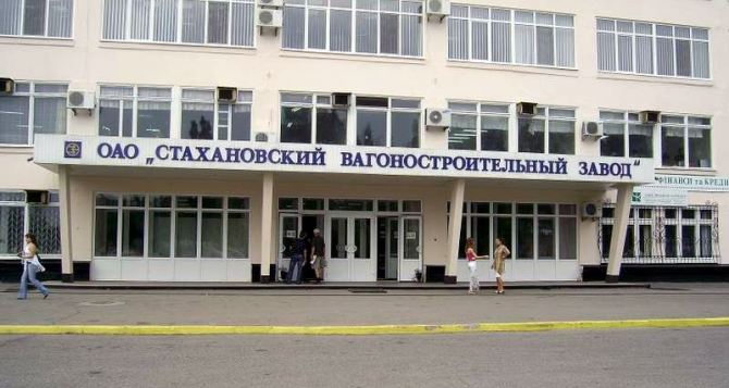 Колишньому директору «Стахановського вагонзаводу» повідомили про підозру за сплату податків до бюджету «ЛНР» Колишньому директору «Стахановського вагонзаводу» повідомили про підозру за сплату податків до бюджету «ЛНР»