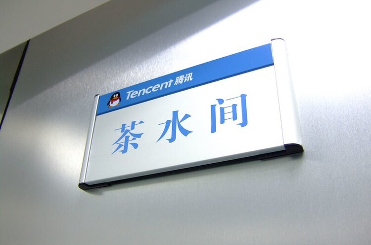 Після імперії Джека Ма, влада КНР взялась за Tencent Після імперії Джека Ма, влада КНР взялась за Tencent