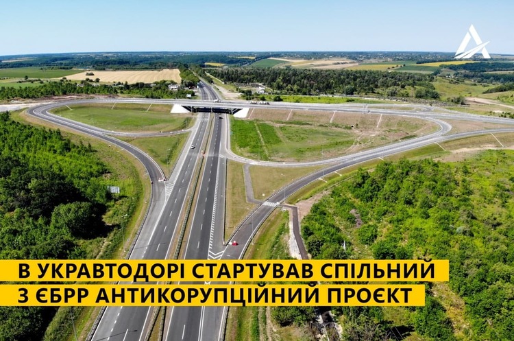 «Укравтодор» розпочав спільний з ЄБРР антикорупційний проєкт «Укравтодор» розпочав спільний з ЄБРР антикорупційний проєкт