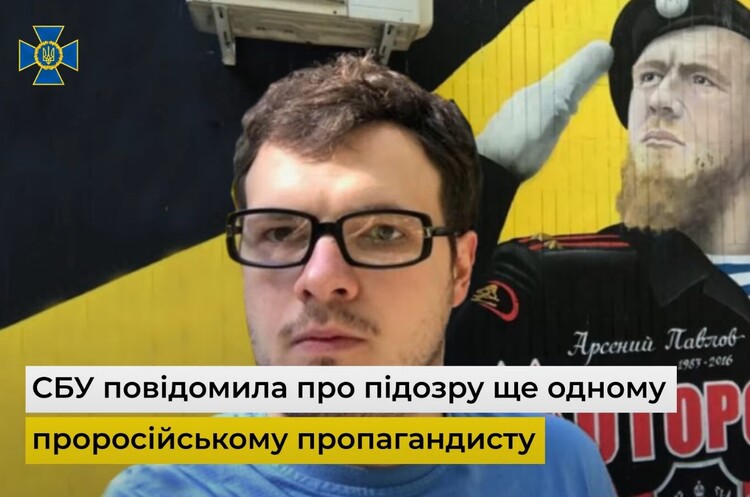 СБУ повідомила про підозру проросійському пропагандисту СБУ повідомила про підозру проросійському пропагандисту