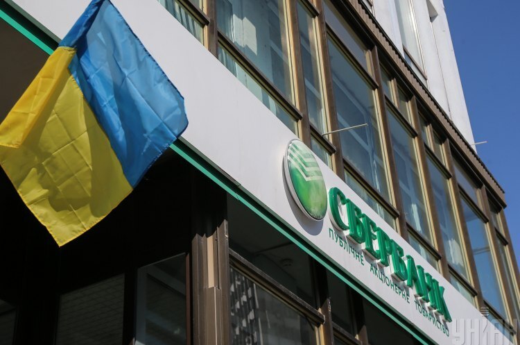 Президент продовжив санкції проти «Сбербанку» і «Промінвестбанку» Президент продовжив санкції проти «Сбербанку» і «Промінвестбанку»