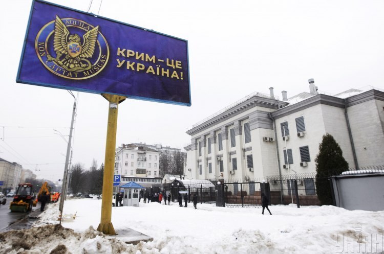 Білборд з написом «Крим - це Україна» біля посольства РФ в Києві, 24 лютого 2021 р. Зеленський затвердив Стратегію деокупації Криму