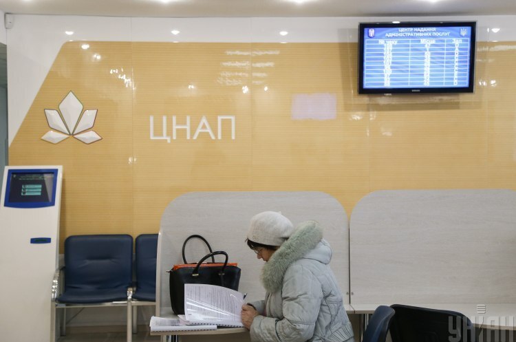 ЦНАП у Києві Цьогоріч регіони отримають 231 млн на розвиток ЦНАПів