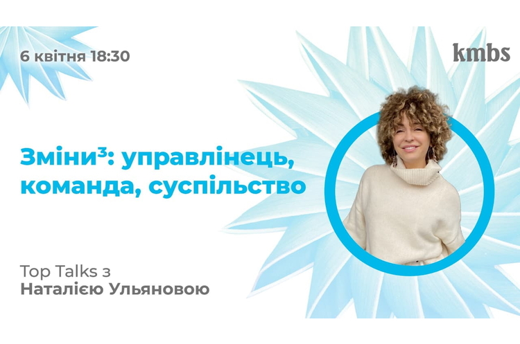 Зміни в кубі: управлінець, команда, суспільство Зміни в кубі: управлінець, команда, суспільство