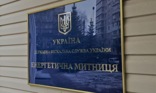 «Укртрансгаз» розв'язав проблему з декларуванням операцій з природним газом, що зберігається в «Митному складі» «Укртрансгаз» розв'язав проблему з декларуванням операцій з природним газом, що зберігається в «Митному складі»