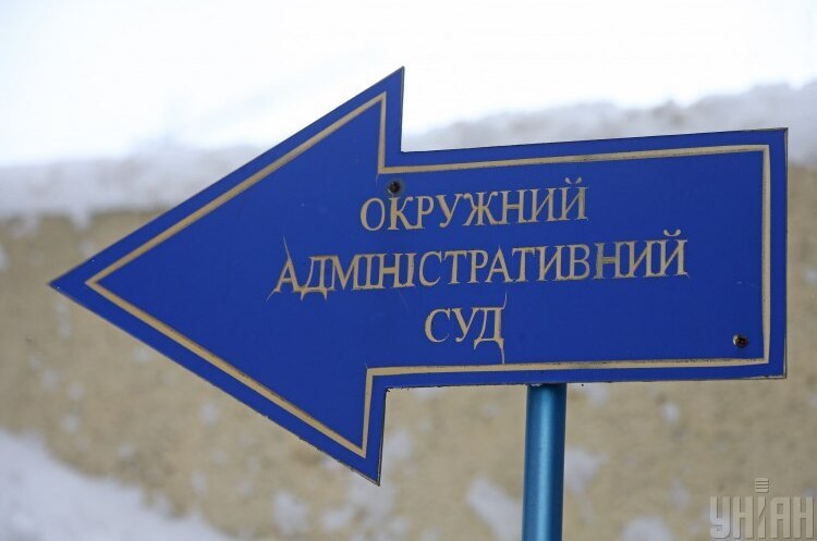 Зеленський ініціював невідкладну ліквідацію Окружного адміністративного суду міста Києва Зеленський ініціював невідкладну ліквідацію Окружного адміністративного суду міста Києва