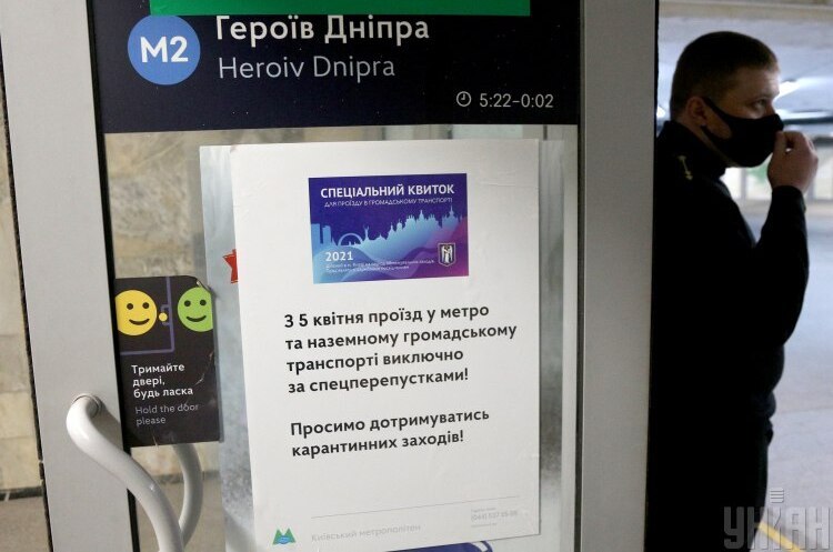 Посилений карантин у Києві продовжили до 30 квітня Посилений карантин у Києві продовжили до 30 квітня
