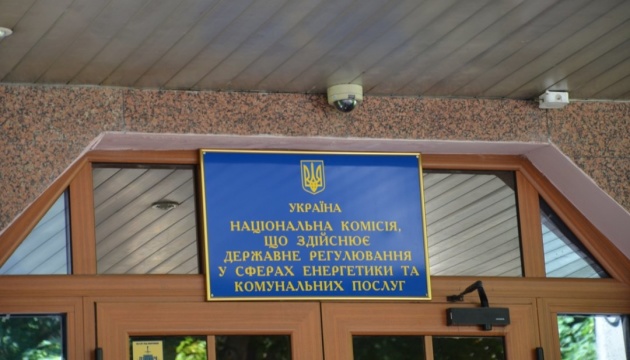НКРЕКП анулювала ліцензію «Донецькоблгазу» НКРЕКП анулювала ліцензію «Донецькоблгазу»