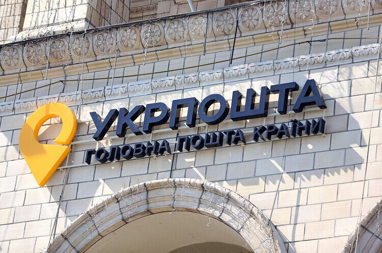 «Укрпошта» скоротила час роботи своїх відділень у трьох областях «Укрпошта» скоротила час роботи своїх відділень у трьох областях