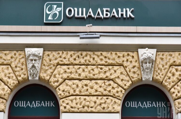 «Ощадбанк» скоротив чистий прибуток у I кварталі у 10 разів «Ощадбанк» скоротив чистий прибуток у I кварталі у 10 разів