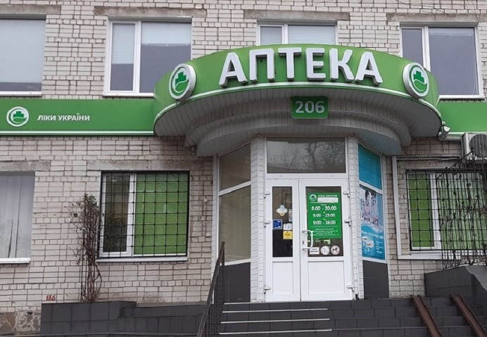 Державна аптечна мережа «Ліки України» за 2018-2020 роки отримала мільйонні збитки Державна аптечна мережа «Ліки України» за 2018-2020 роки отримала мільйонні збитки
