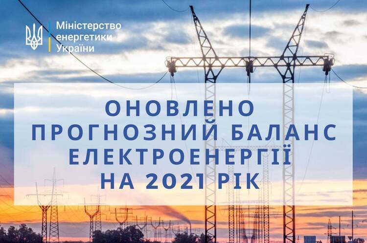 Виробництво електроенергії цьогоріч зросте цього року на 4,9% – Міненерго Виробництво електроенергії цьогоріч зросте цього року на 4,9% – Міненерго
