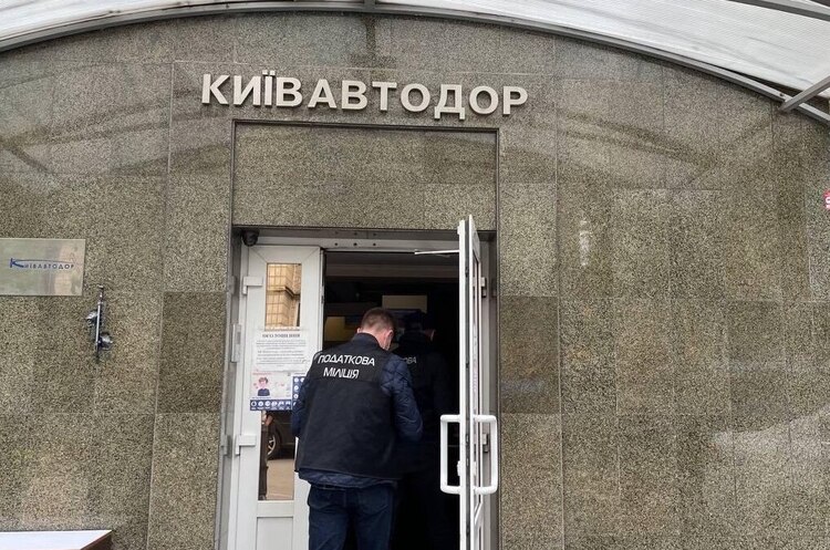 ДФС прийшла з обшуками в «Київавтодор» ДФС прийшла з обшуками в «Київавтодор»