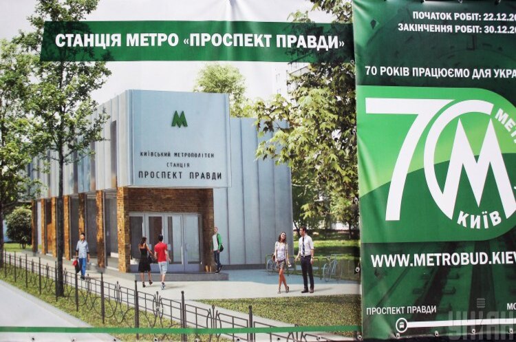Банер з проєктом нової станції метро на житловий масив «Виноградар» у Києві, 20 червня 2019 р. Прокуратура прийшла з обшуками в «Київський Метрополітен»