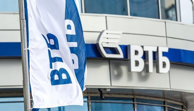 ФГВФО виставить на аукціон пул активів «ВТБ Банку»