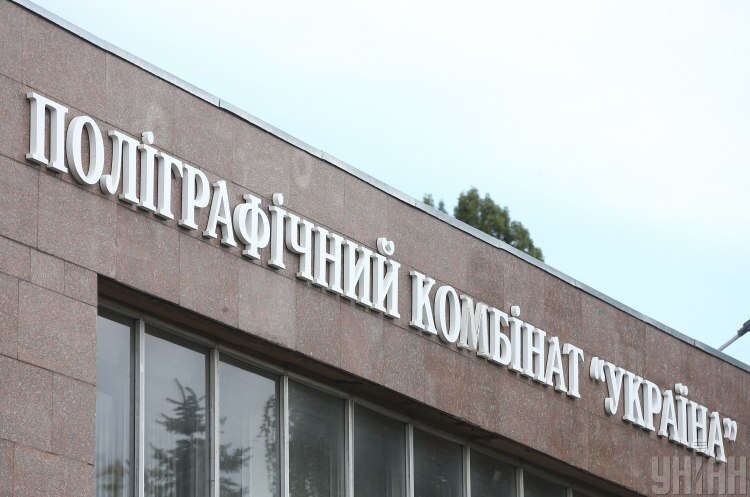 Поліграфкомбінат «Україна» блокує заміну 6 млн акцизних марок для алкогольних напоїв – ЄБА Поліграфкомбінат «Україна» блокує заміну 6 млн акцизних марок для алкогольних напоїв – ЄБА