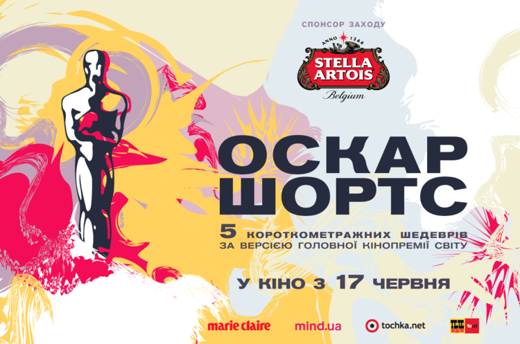 Добірка короткометражних фільмів-номінантів на «Оскар» вийде в прокат Добірка короткометражних фільмів-номінантів на «Оскар» вийде в прокат