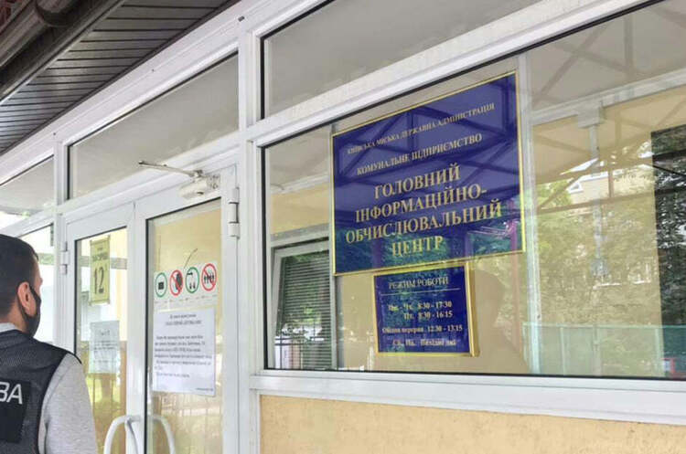 Правоохоронці проводять обшуки у київському КП «ГІОЦ»