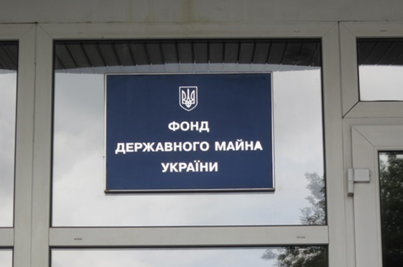 Фонд держмайна виставив на аукціон майно експертно-технічного центру Держпраці у Вінниці Фонд держмайна виставив на аукціон майно експертно-технічного центру Держпраці у Вінниці