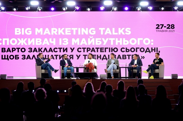 Український маркетинг-форум. Що допомогло управлінцям вижити у ковідному штормі Український маркетинг-форум. Що допомогло управлінцям вижити у ковідному штормі