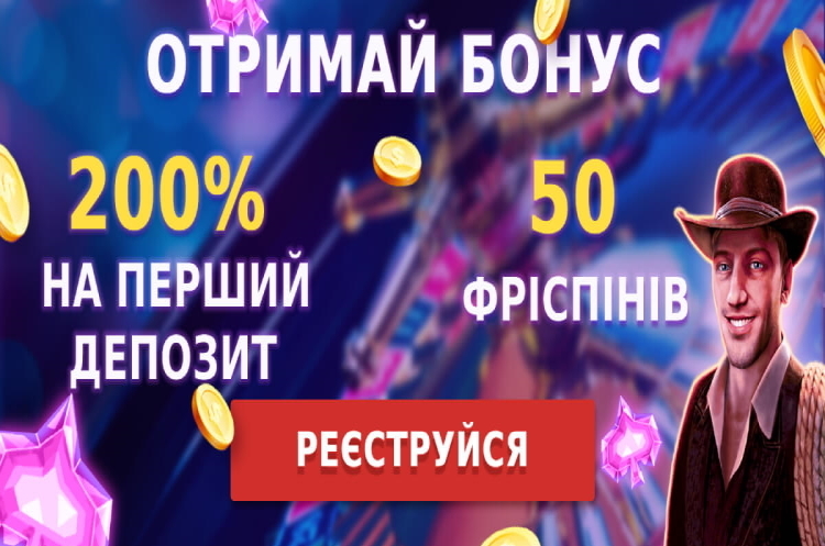 Казино Goxbet: особливості привітального бонусу Казино Goxbet: особливості привітального бонусу