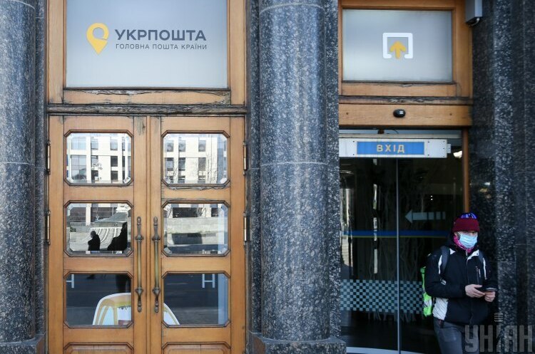 Уряд дозволив наглядовій раді «Укрпошти» призначати гендиректора без конкурсу Уряд дозволив наглядовій раді «Укрпошти» призначати гендиректора без конкурсу