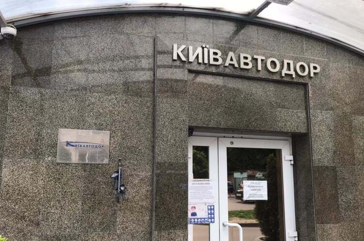 Прокуратура і ДФС прийшли з обшуками в «Київавтодор»