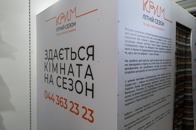 Открылась выставка «Крым. Летний сезон: то, что у нас не отнять» Открылась выставка «Крым. Летний сезон: то, что у нас не отнять»