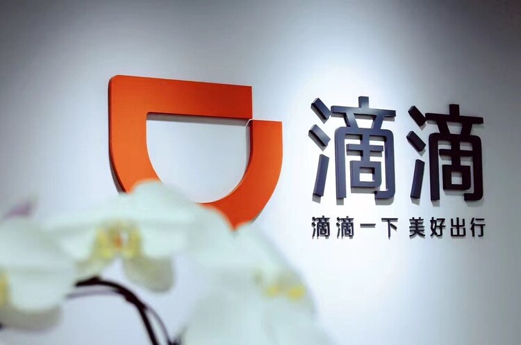 Китайський райдшерінговий гігант Didi запланував залучити понад $4 млрд на IPO Китайський райдшерінговий гігант Didi запланував залучити понад $4 млрд на IPO