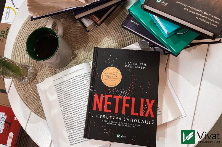 Як правильно організуватись, щоб усе було Netflix Як правильно організуватись, щоб усе було Netflix