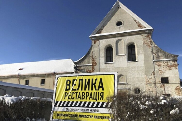 Рада схвалила в першому читанні виділення одного млрд грн на «Велику реставрацію» Рада схвалила в першому читанні виділення одного млрд грн на «Велику реставрацію»