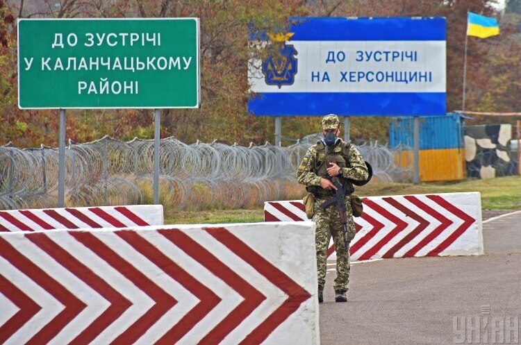 КПВВ «Каланчак», Херсонська область, адмінмежа з тимчасово окупованим Кримом Рада скасувала вільну економічну зону «Крим»