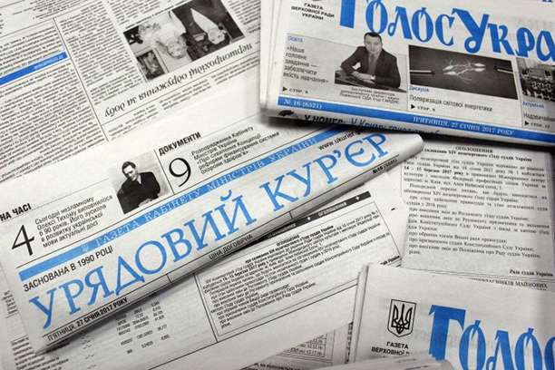 Держпідприємство «Урядовий кур’єр» цьогоріч вже отримало майже півтора млн грн збитків Держпідприємство «Урядовий кур’єр» цьогоріч вже отримало майже півтора млн грн збитків