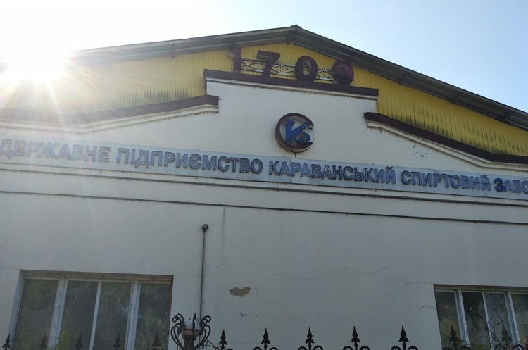 Спиртзавод на Харківщині продадуть удвічі дешевше – за 53 млн грн Спиртзавод на Харківщині продадуть удвічі дешевше – за 53 млн грн