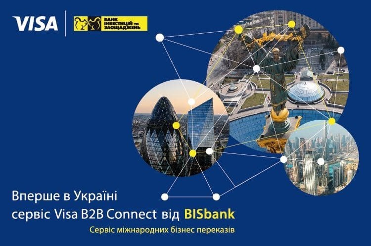 Вперше в Україні BISbank і Visa запустили платіжний сервіс Visa&nbsp;B2B&nbsp;Connect