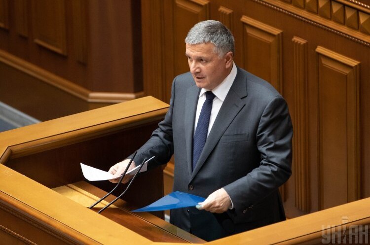 Рада звільнила Авакова Рада звільнила Авакова