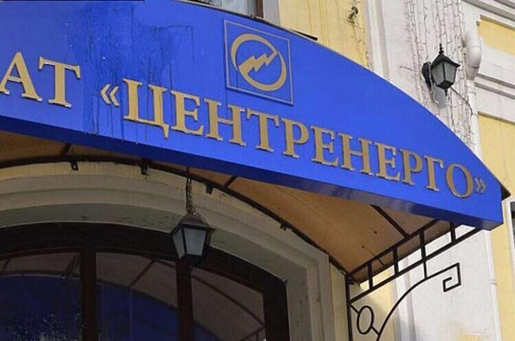 «Центренерго» заявляє про нестачу коштів для підготовки до опалювального сезону «Центренерго» заявляє про нестачу коштів для підготовки до опалювального сезону