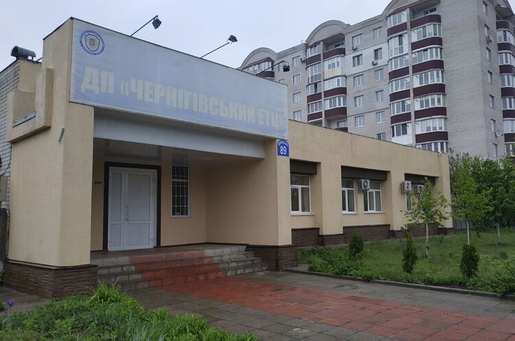 Фонд держмайна виставив на аукціон єдиний майновий комплекс Держпраці у Чернігові Фонд держмайна виставив на аукціон єдиний майновий комплекс Держпраці у Чернігові