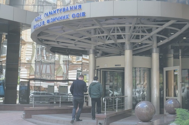 ФГВФО звернувся до поліції й Мін'юсту через компанію-тезку ФГВФО звернувся до поліції й Мін'юсту через компанію-тезку